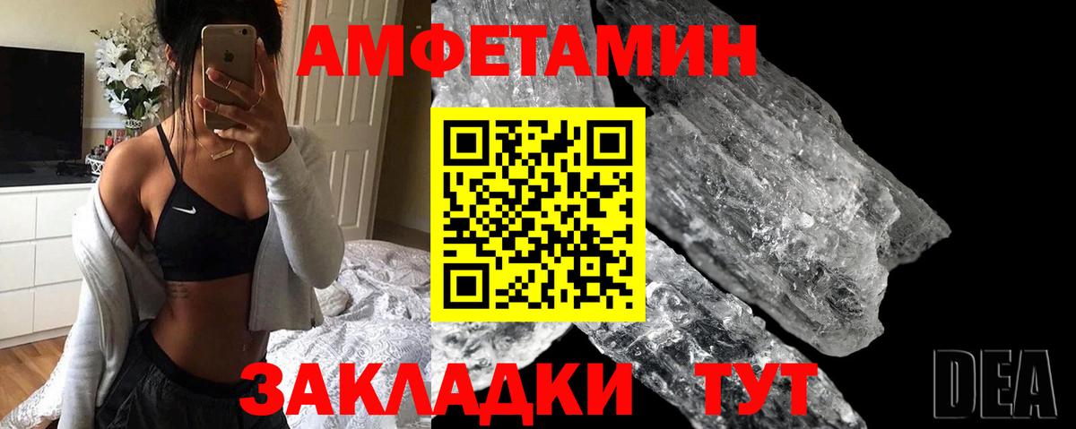АМФЕТАМИН  АМФЕТАМИН 97%  Вход с VPN  Лесосибирск 