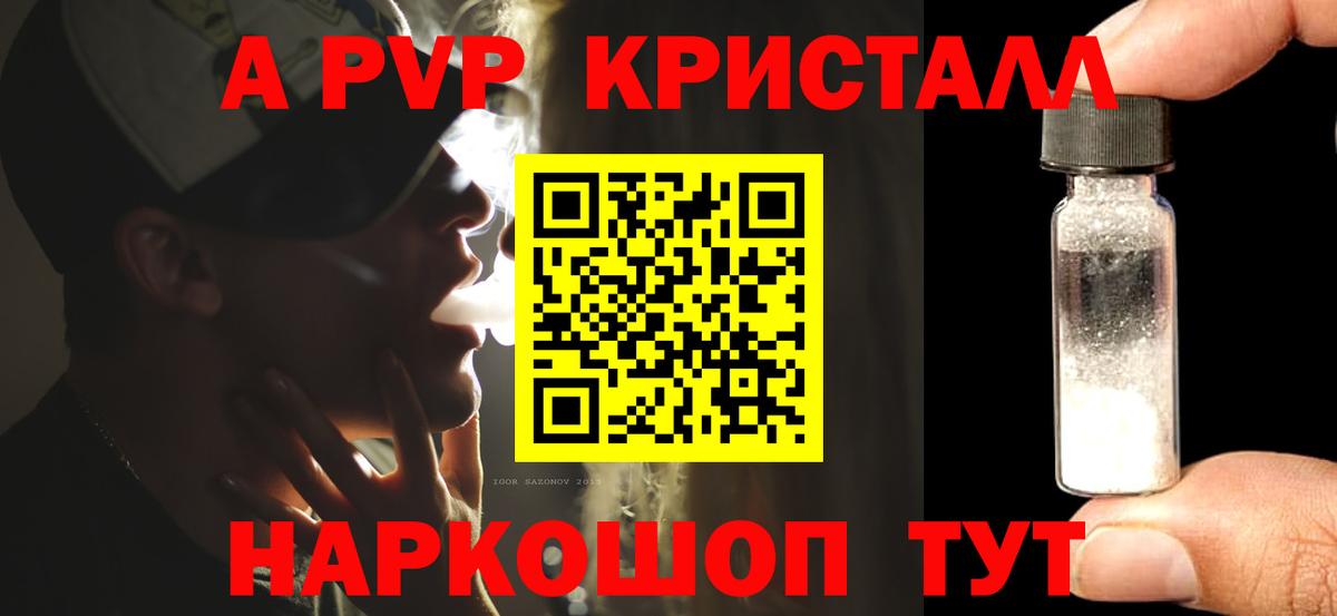 APVP СК КРИС  A-PVP СК КРИС  Вход с VPN  A PVP Crystall  Лесосибирск 