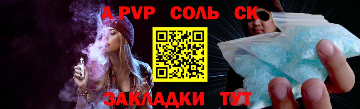 Alfa_PVP кристаллы Лесосибирск