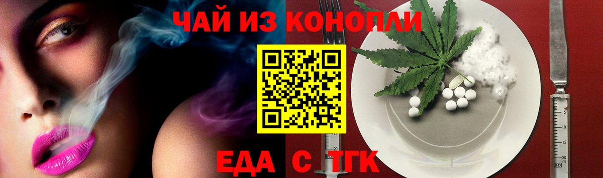 Cannafood марихуана  Вход с VPN  Лесосибирск 