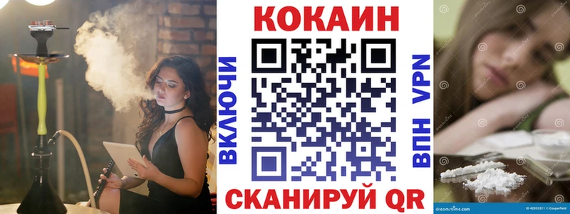 COCAIN 97% Лесосибирск