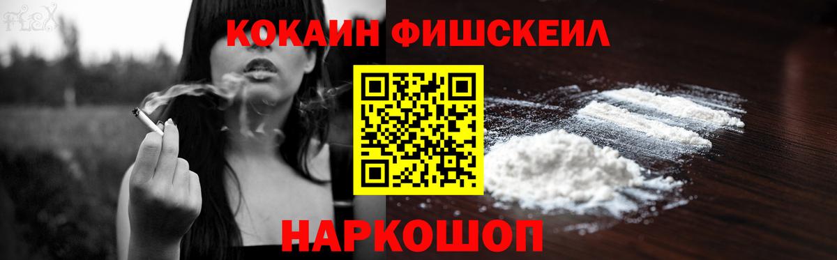 COCAIN 99%  КОКАИН Колумбийский  Вход с VPN  Лесосибирск 