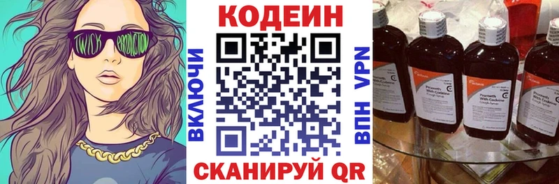 Кодеин Purple Drank  Лесосибирск 