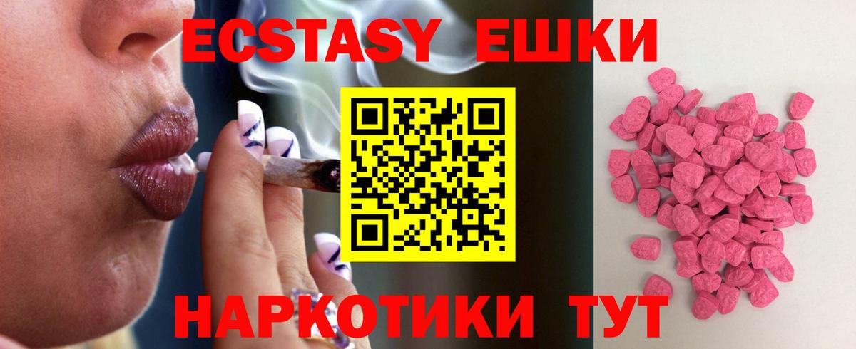 Экстази ешки  Ecstasy  что такое   Вход с VPN  Лесосибирск 