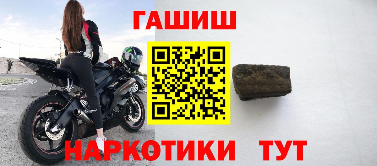 ГАШ hashish  Гашиш AMNESIA HAZE  Вход с VPN  Лесосибирск 