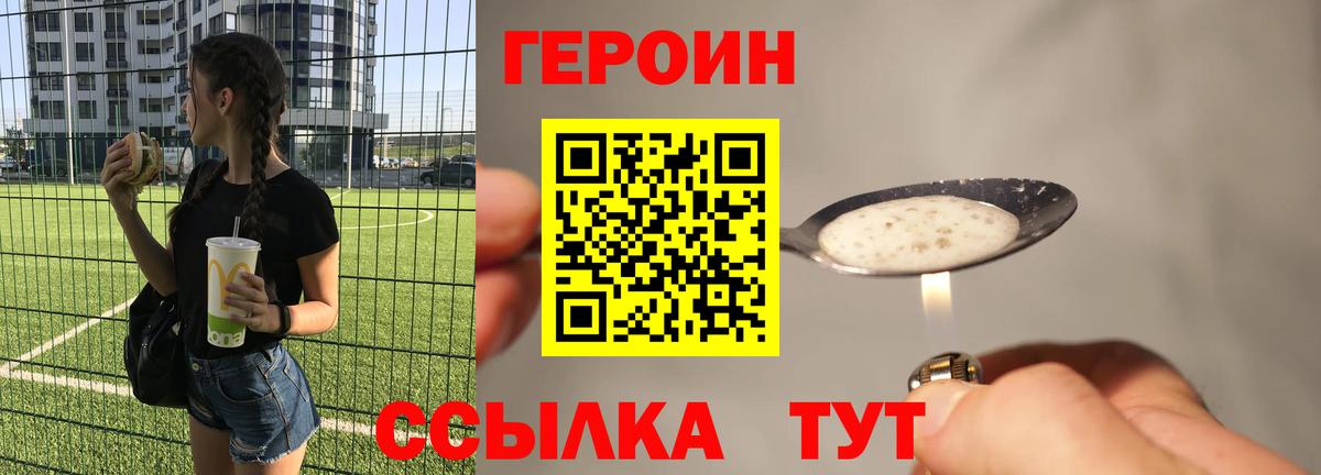 Героин гречка Лесосибирск