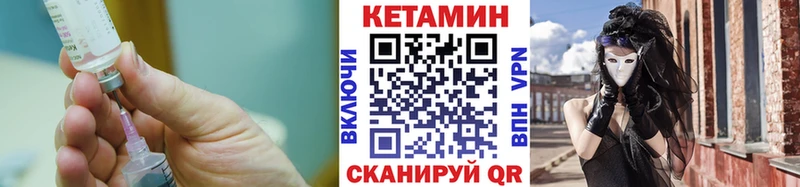 цены   Лесосибирск  Кетамин VHQ 