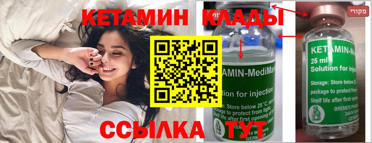 Кетамин ketamine  Вход с VPN  Лесосибирск 