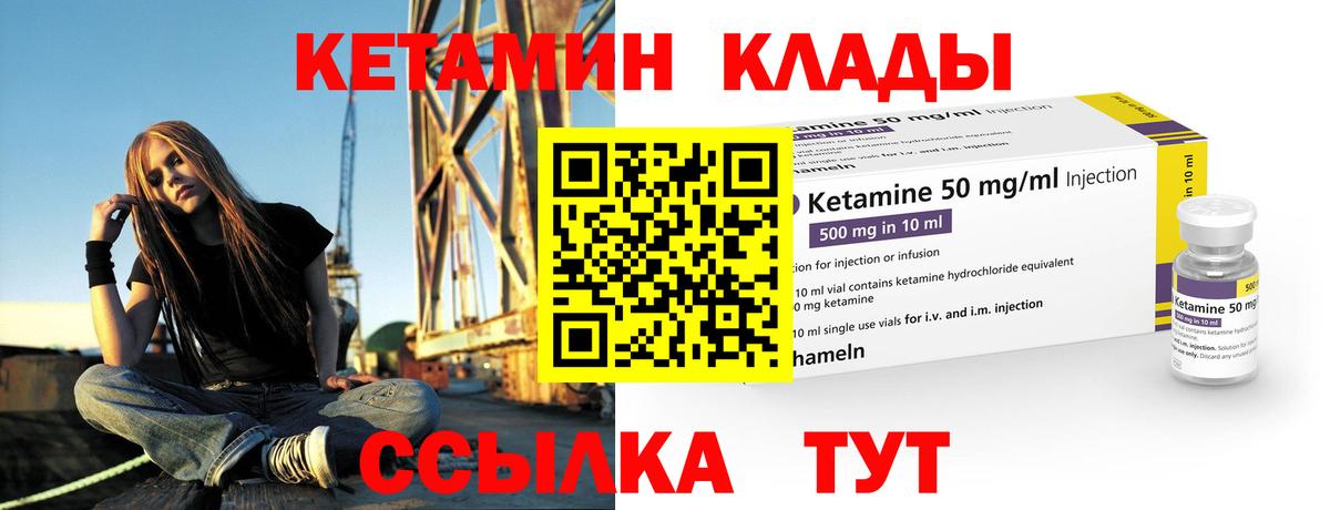 Кетамин VHQ Лесосибирск