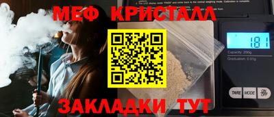 кристаллы Волгодонск