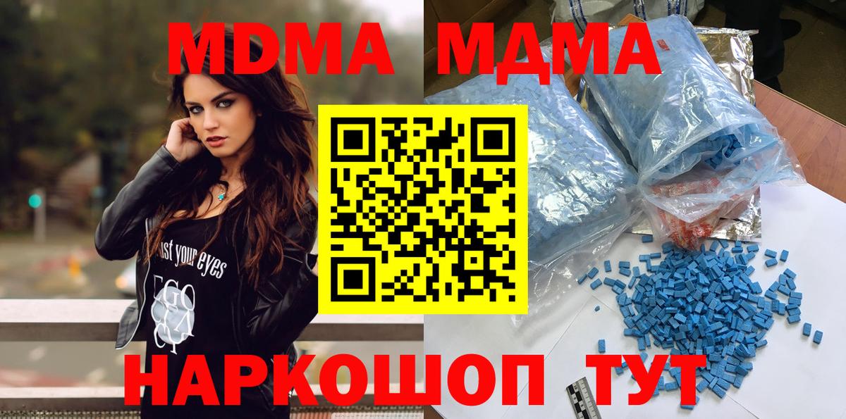 Лесосибирск  МДМА Molly  МДМА молли  Вход с VPN 