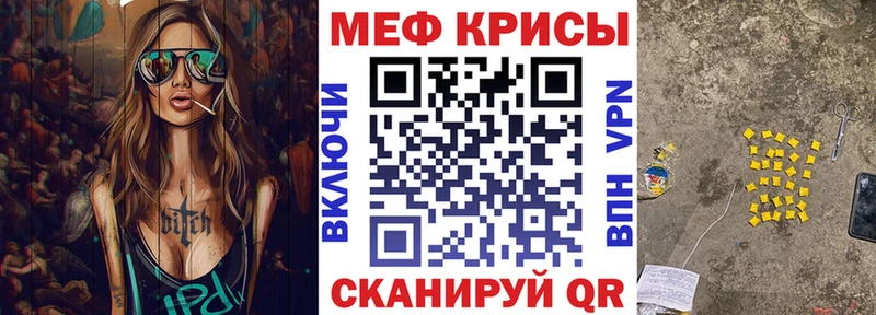 МЕФ мука  наркошоп  Лесосибирск 