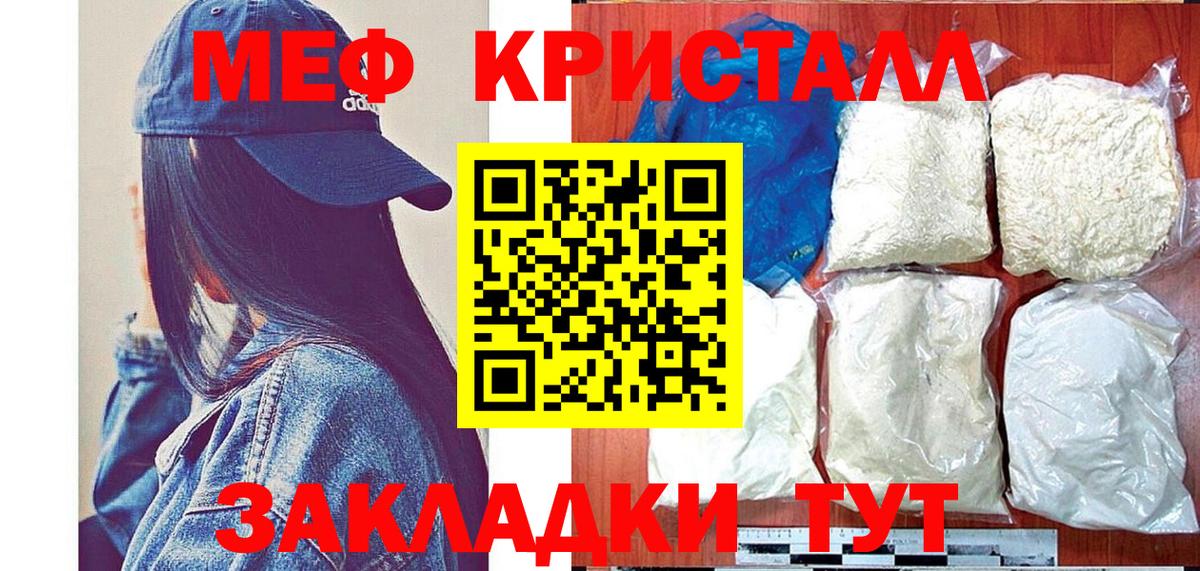 Меф мяу мяу Лесосибирск