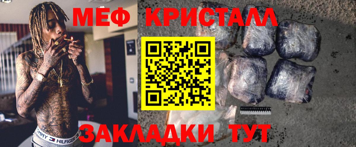 Меф  Меф мука  МЕФ  Вход с VPN  Мефедрон VHQ  Лесосибирск 