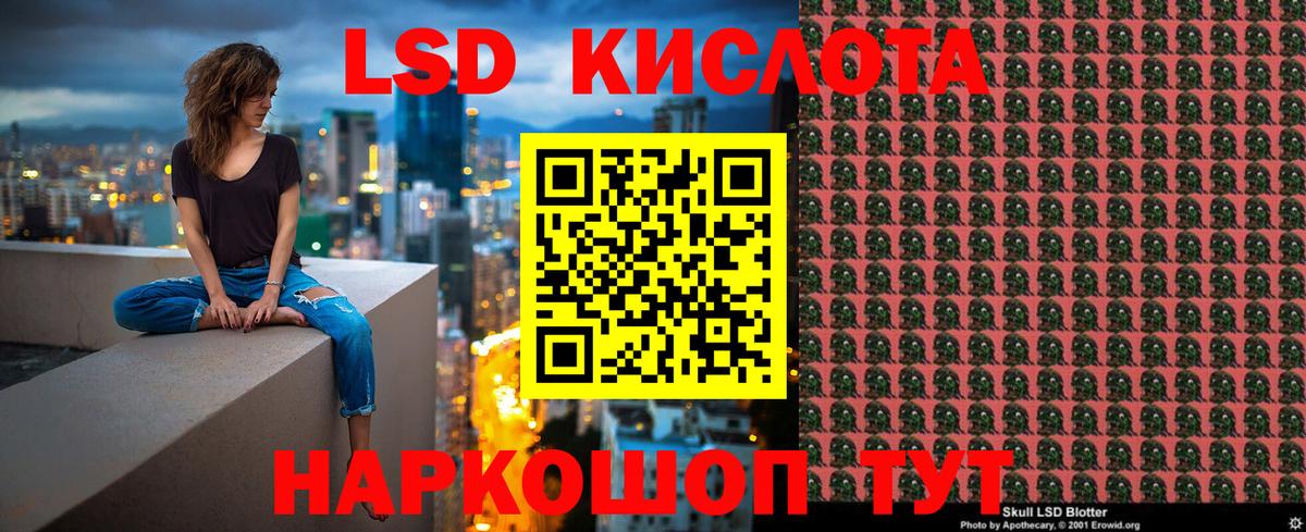 Лесосибирск  Наркотические марки 1,8мг  Вход с VPN  Наркотические марки 1,8мг 