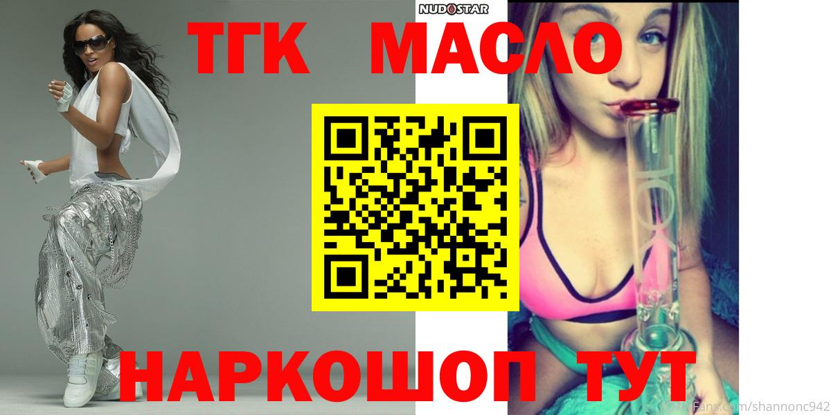 ТГК жижа Лесосибирск